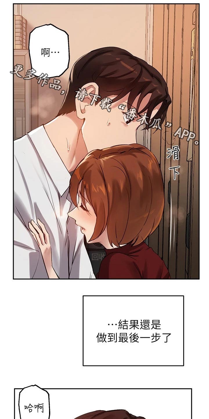 在线指导大学生填问卷漫画,第45章：助教1图