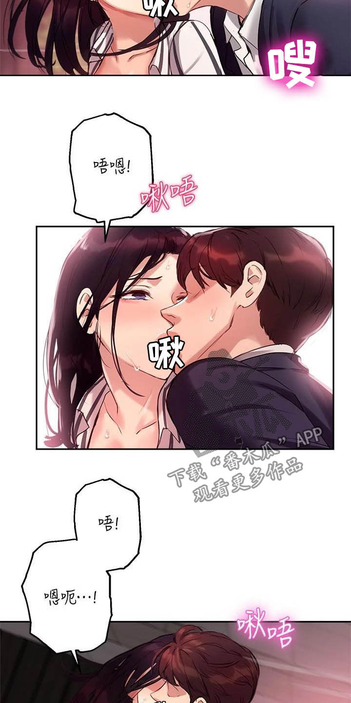 在线指导ib课程培训价格漫画,第26章：另一半3图