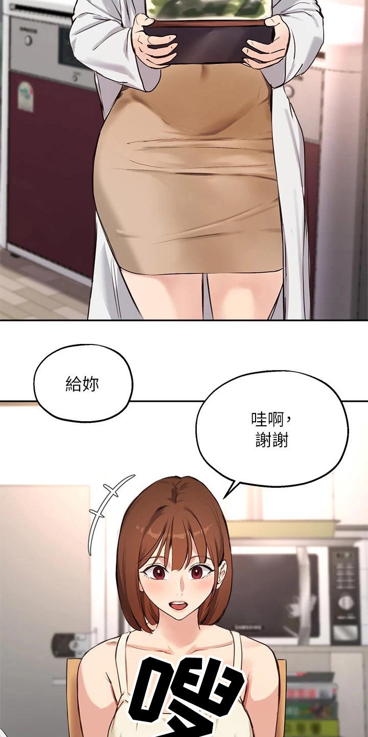 在线指导做毕业设计漫画,第77章：套话4图