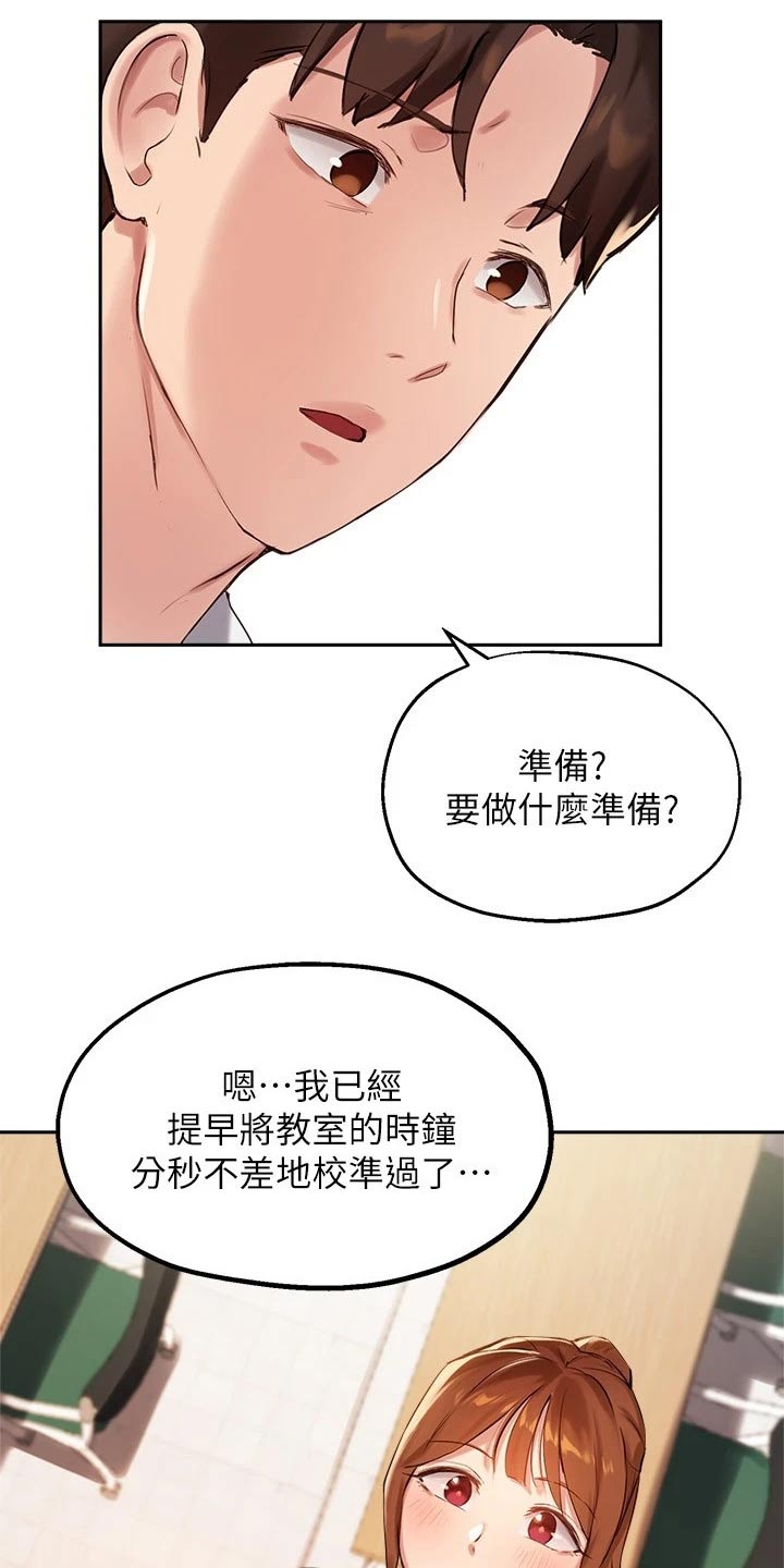 在线指导公司文案漫画,第46章：我会努力的3图