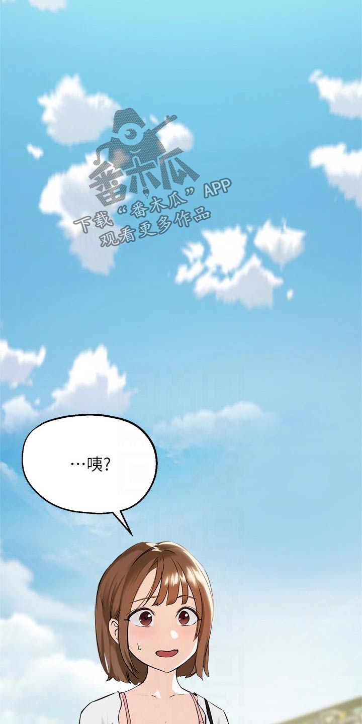 在线指导装机多少钱漫画,第59章：玩耍5图
