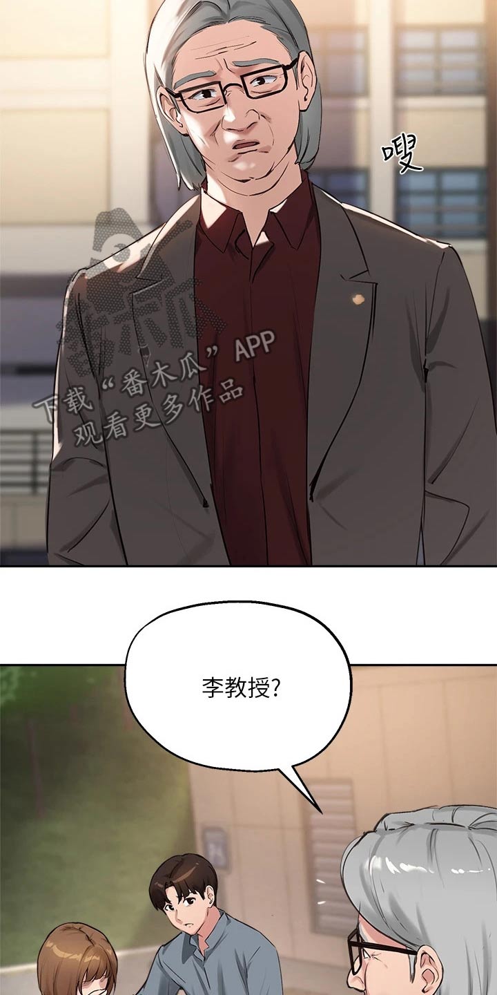 在线指导维修电路板漫画,第58章：相遇5图