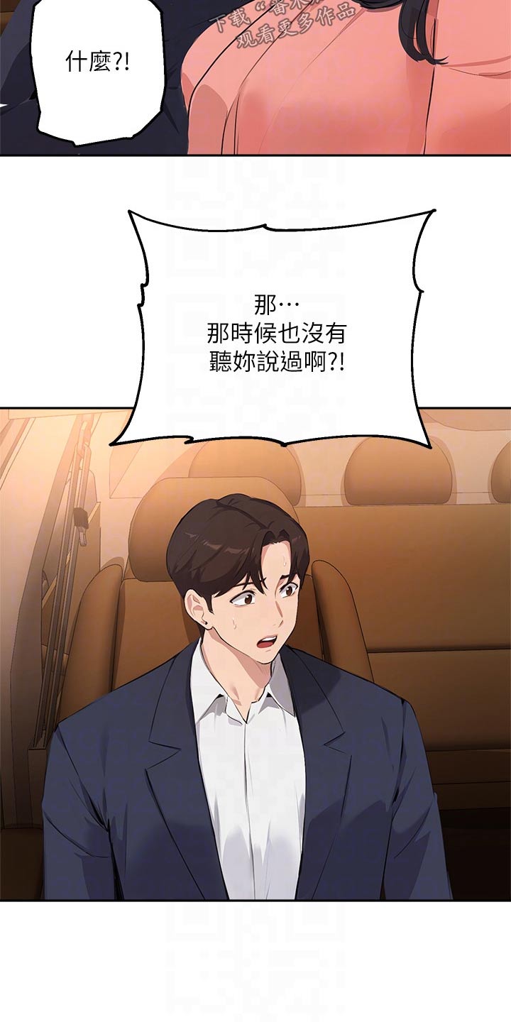 在线指导调解工作规范漫画,第72章：那天晚上3图