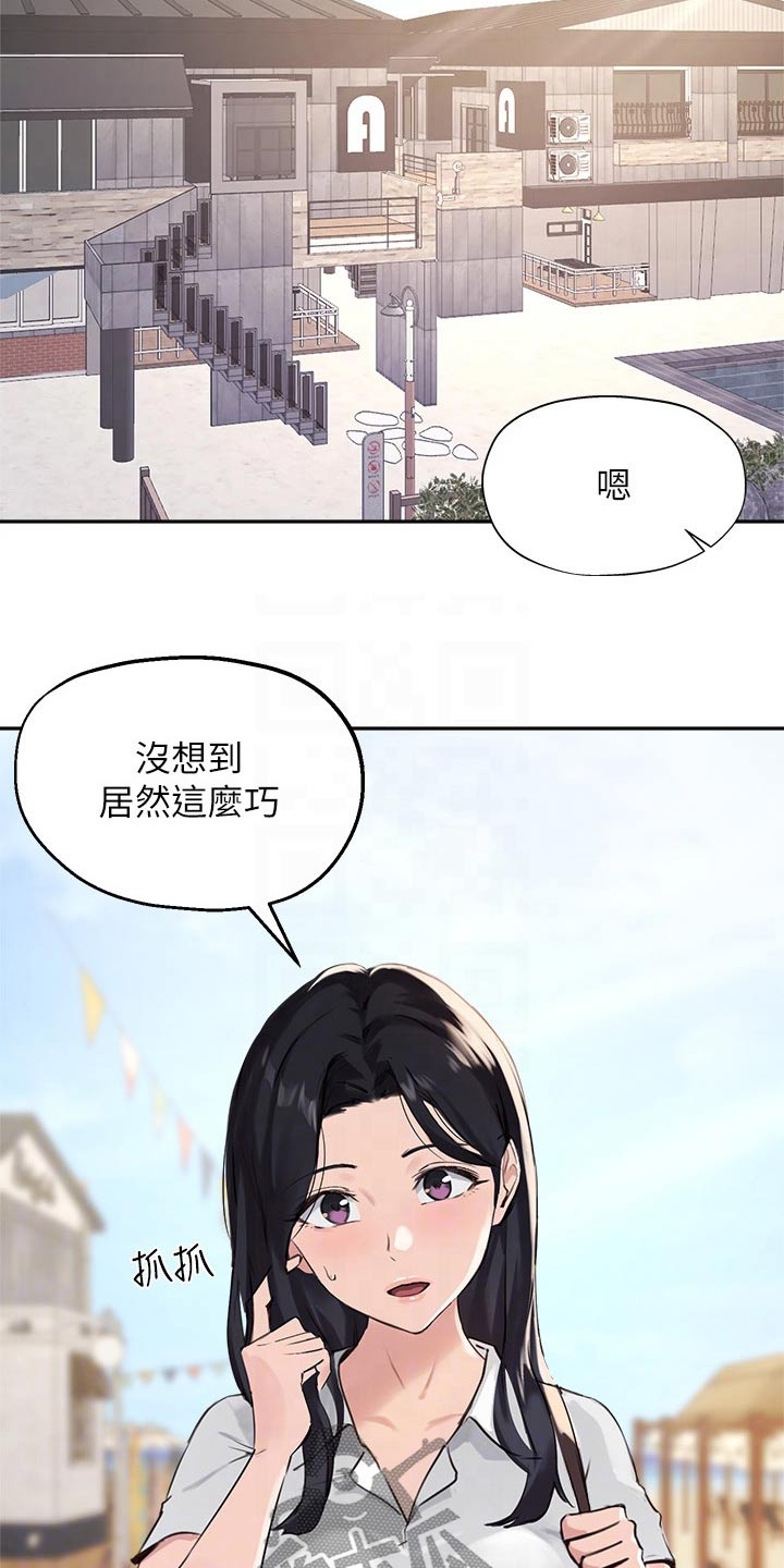 在线指导装机多少钱漫画,第59章：玩耍2图