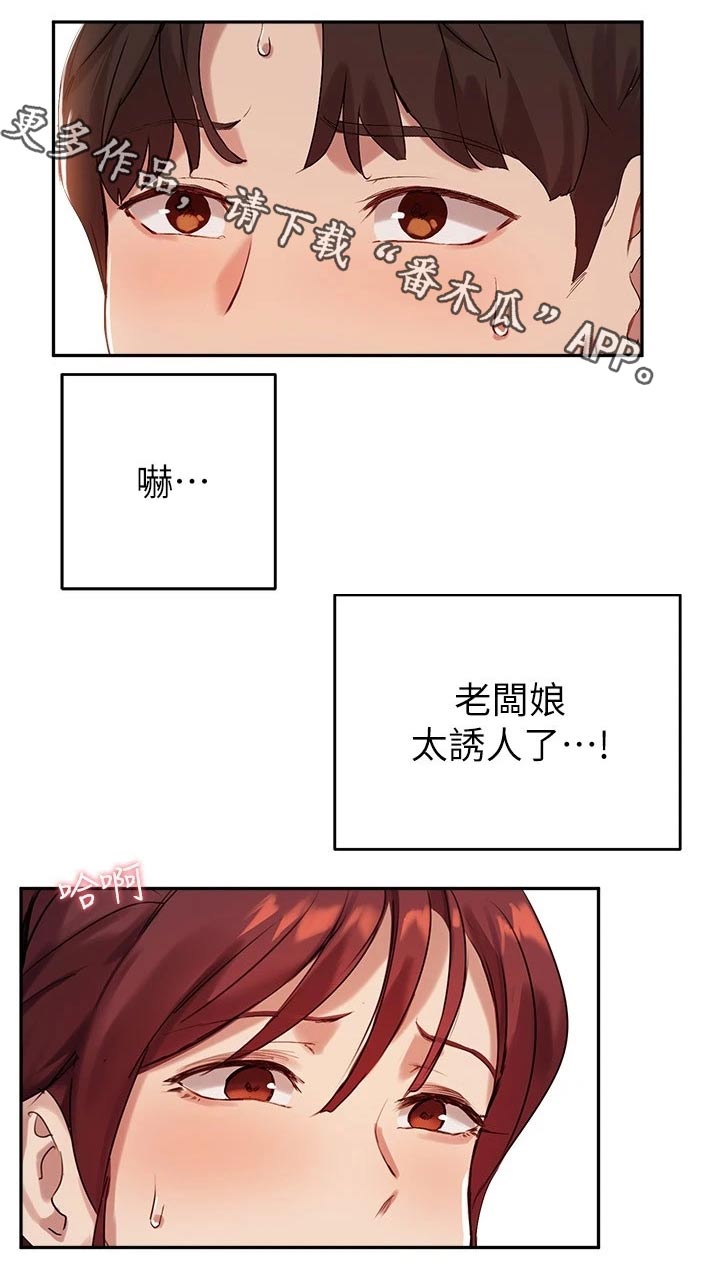 在线指导ib课程培训价格漫画,第41章：哑口无言1图