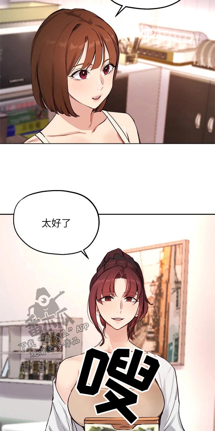 在线指导做毕业设计漫画,第77章：套话3图