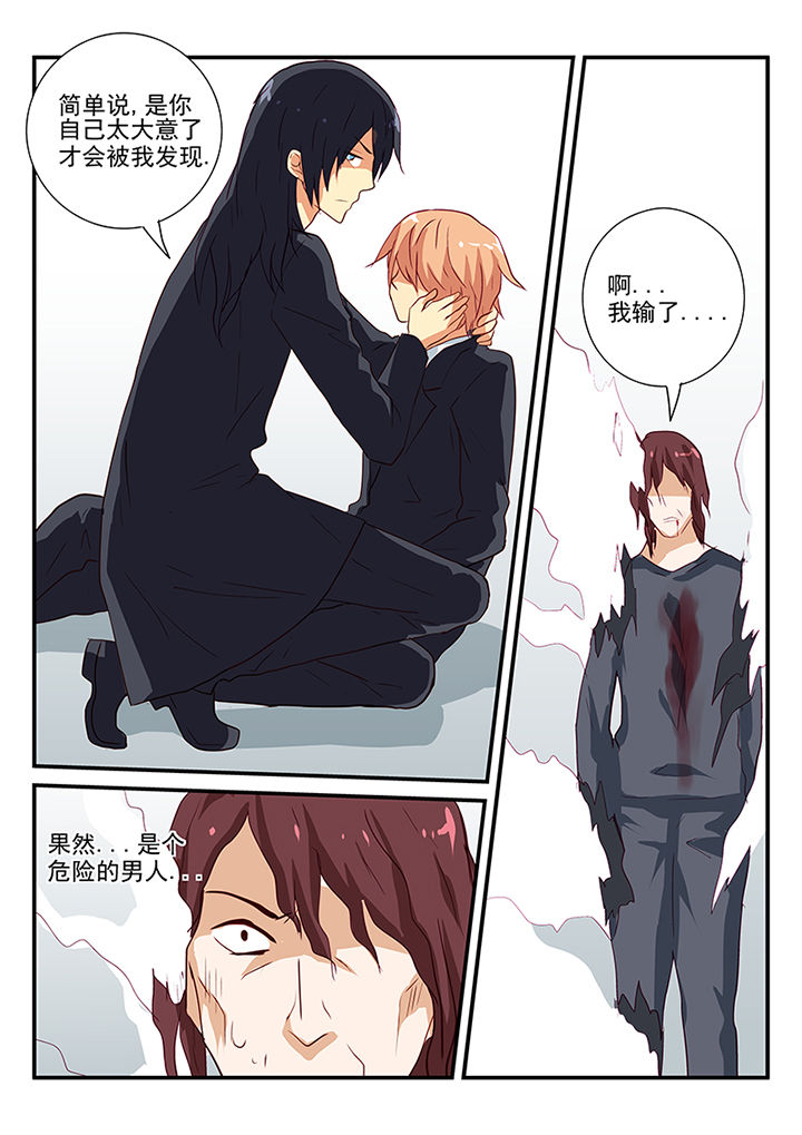 黑色浮筒厂家漫画,第58章：4图