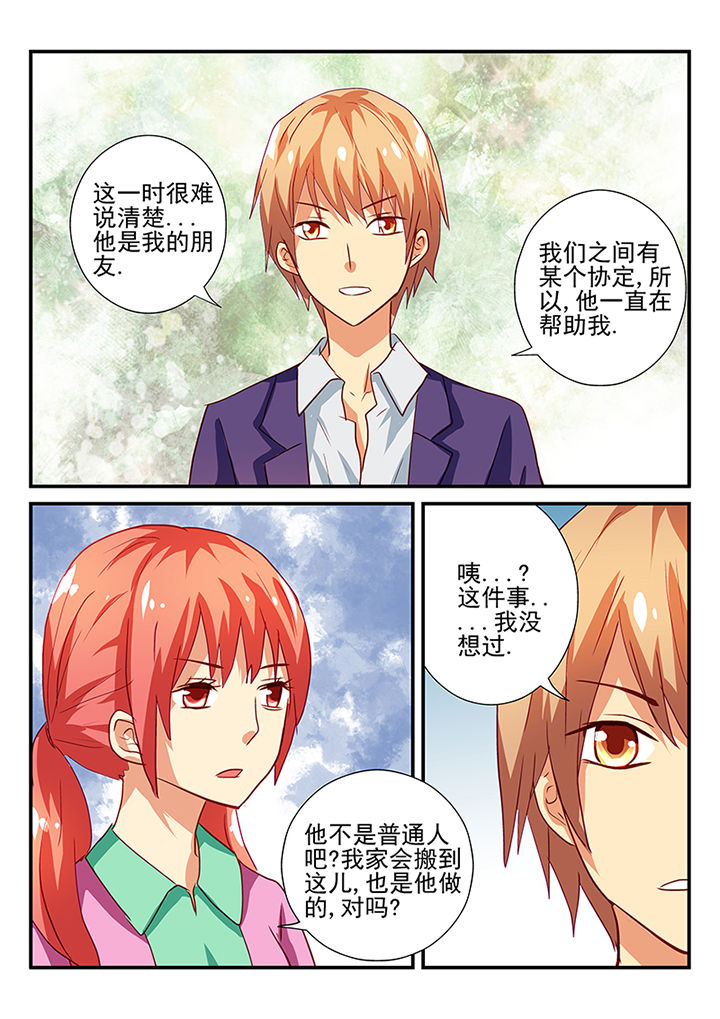黑色浮雕花半身裙漫画,第44章：4图