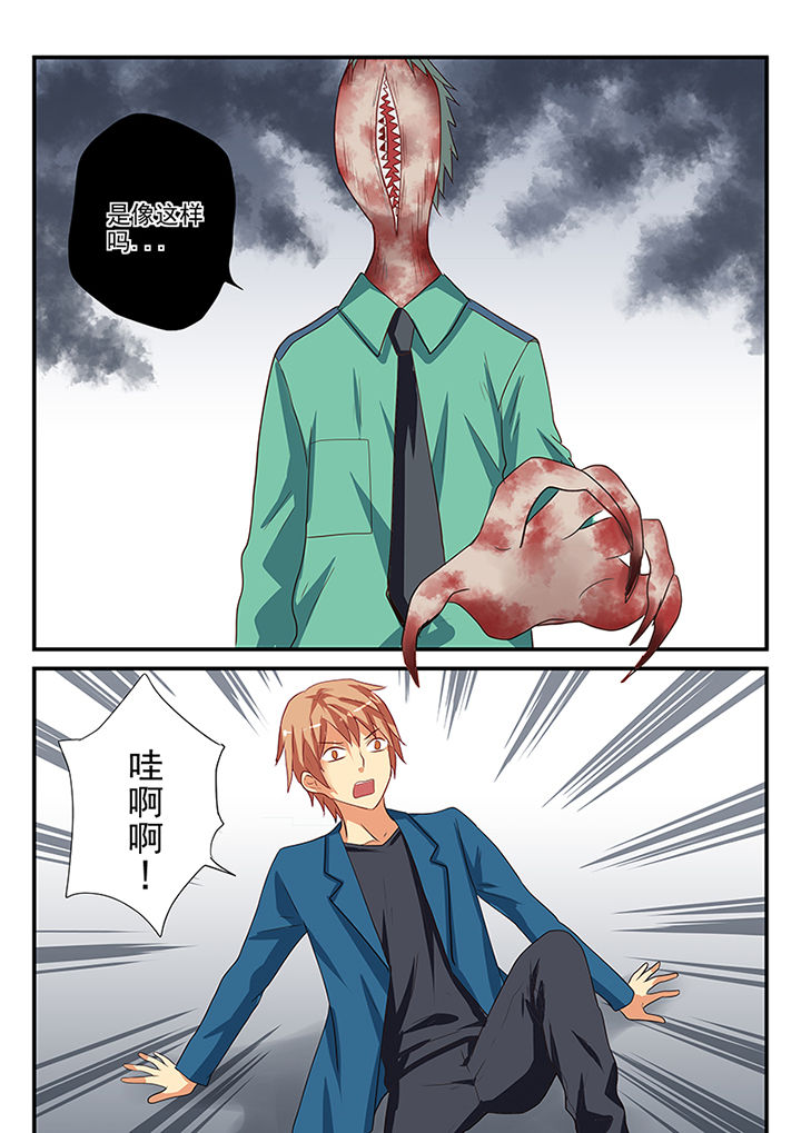 黑色浮雕短裤漫画,第52章：5图