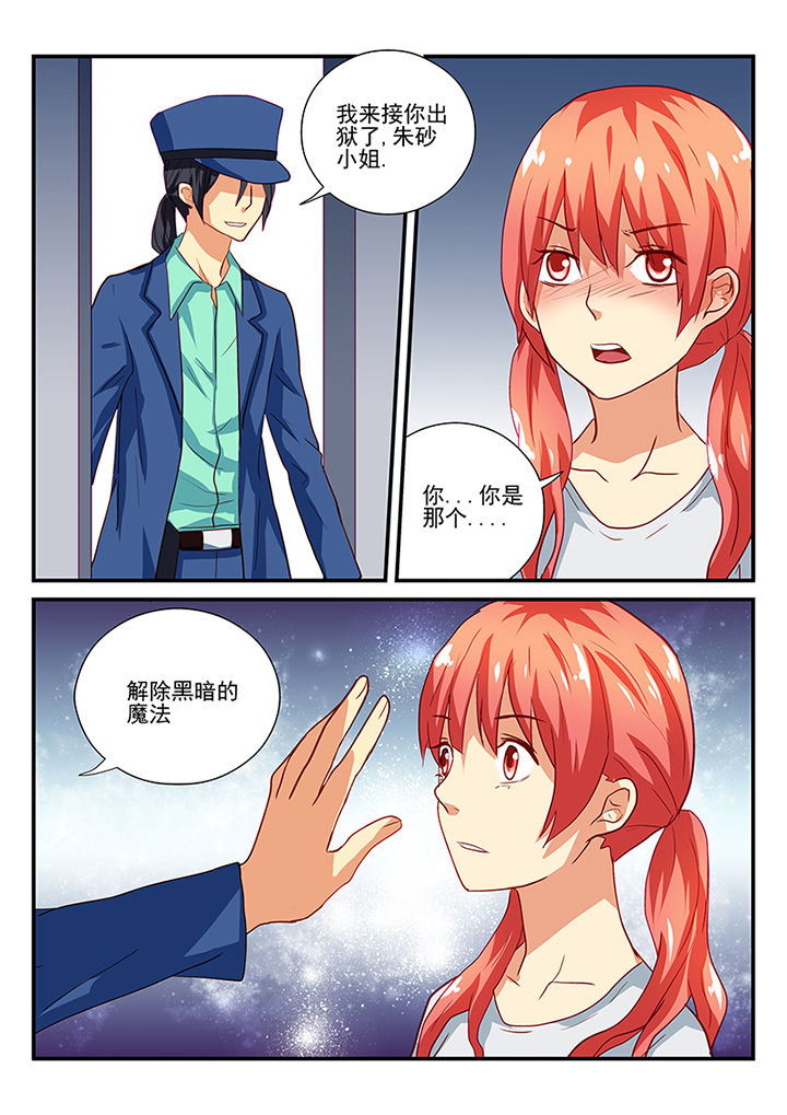 黑暗浮士德勋章漫画,第46章：3图