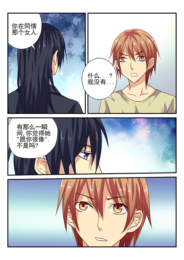 黑色芙蓉王漫画,第21章：1图