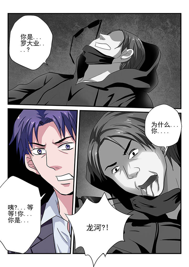 黑色浮雕花半身裙漫画,第17章：5图