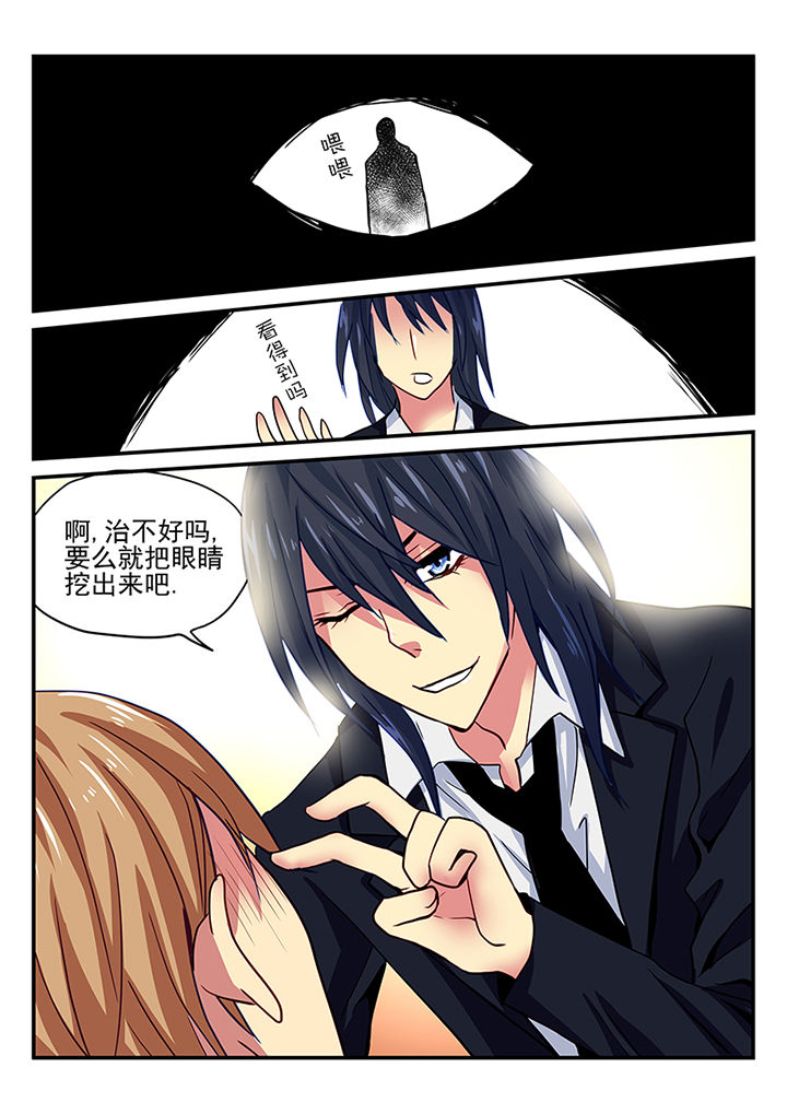 黑色浮雕显瘦上衣漫画,第4章：2图