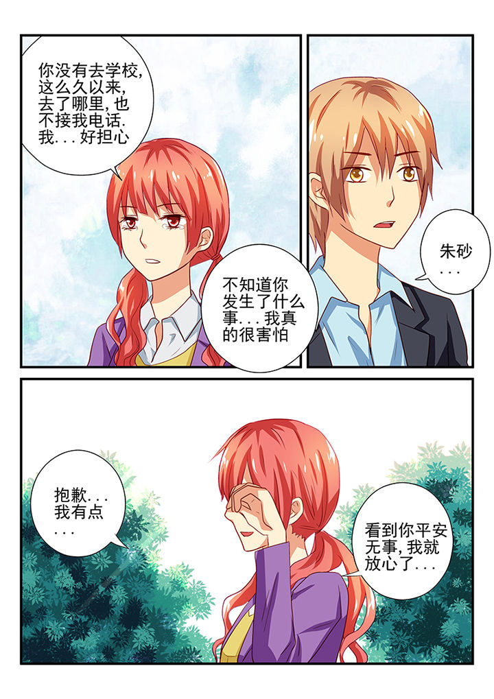 彩色浮士德漫画,第42章：2图