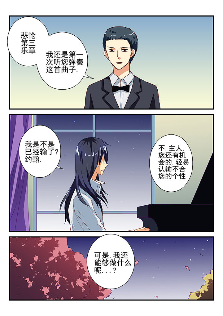 黑色浮雕显瘦上衣漫画,第47章：5图