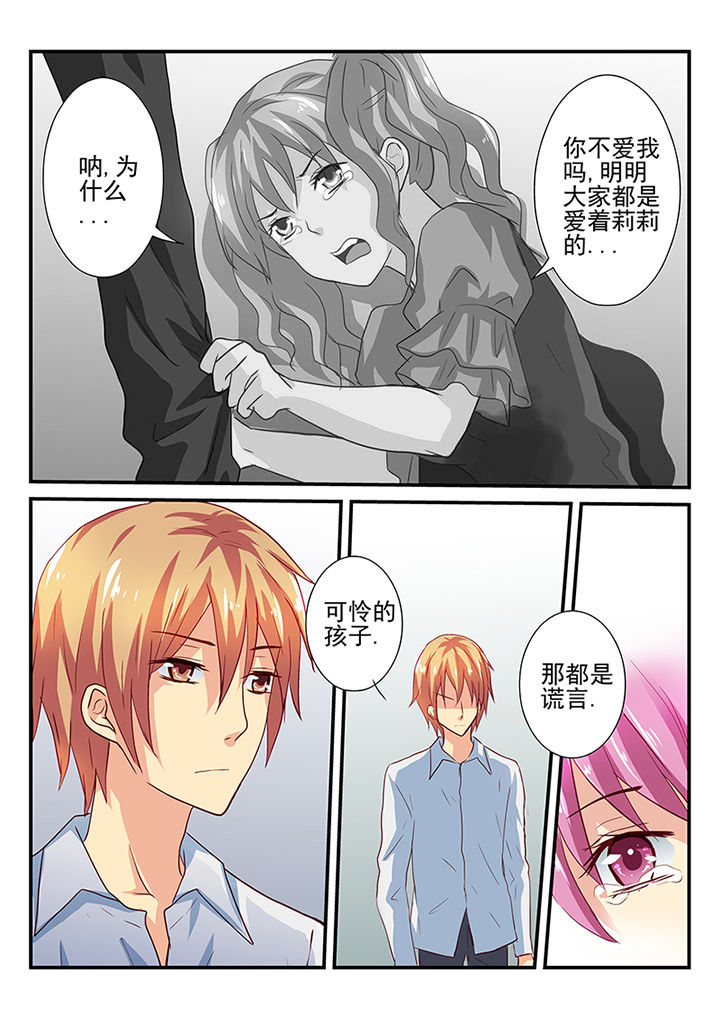 黑色浮岩矿物成分漫画,第35章：3图
