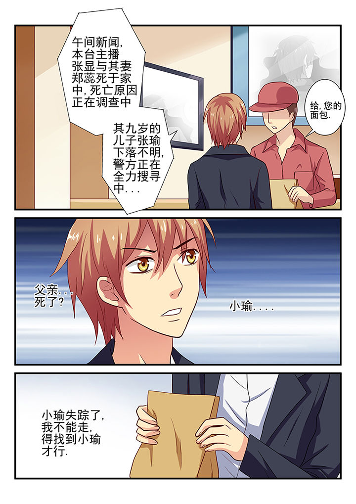 黑暗浮士德勋章漫画,第30章：1图