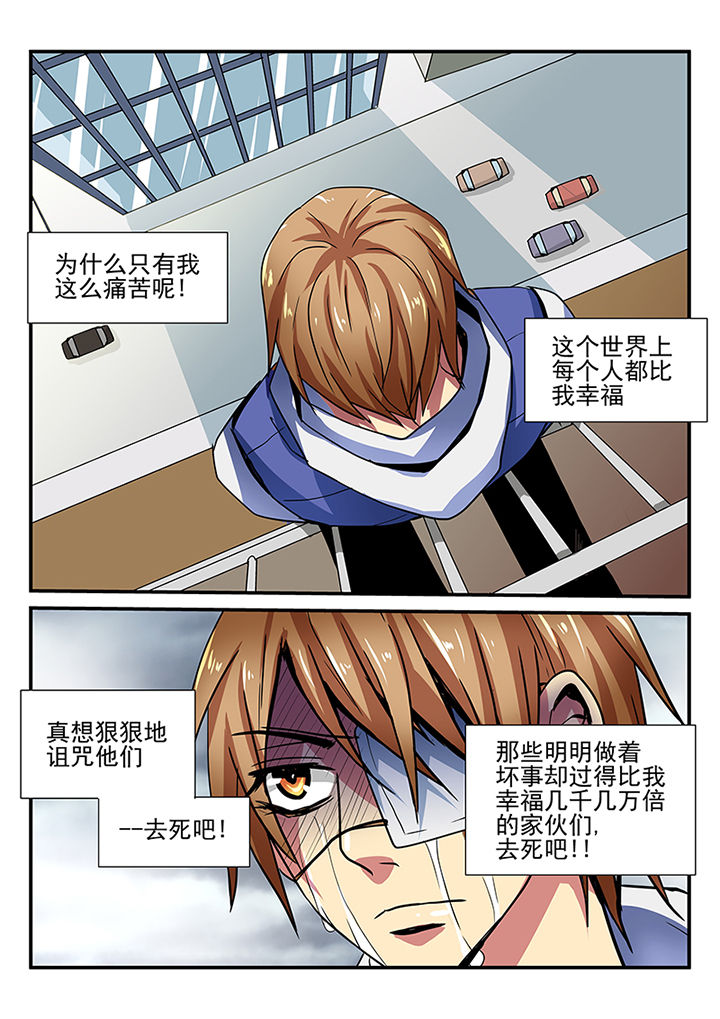 黑暗浮士德漫画,第1章：5图