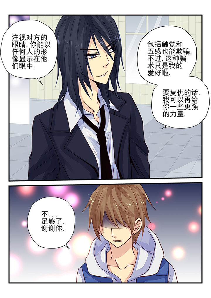 黑色浮雕蕾丝裙搭配短款漫画,第6章：5图