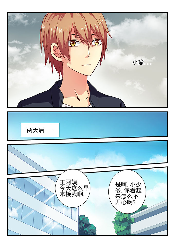 黑色浮雕花半身裙漫画,第24章：1图