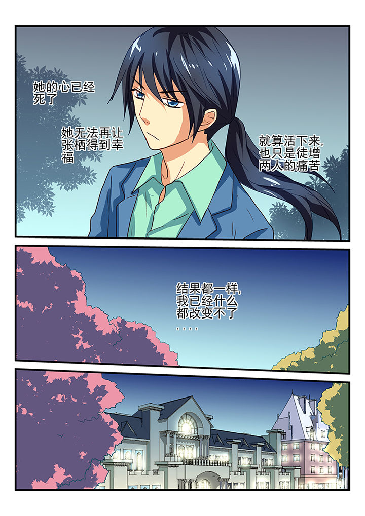 黑色浮雕显瘦上衣漫画,第47章：3图