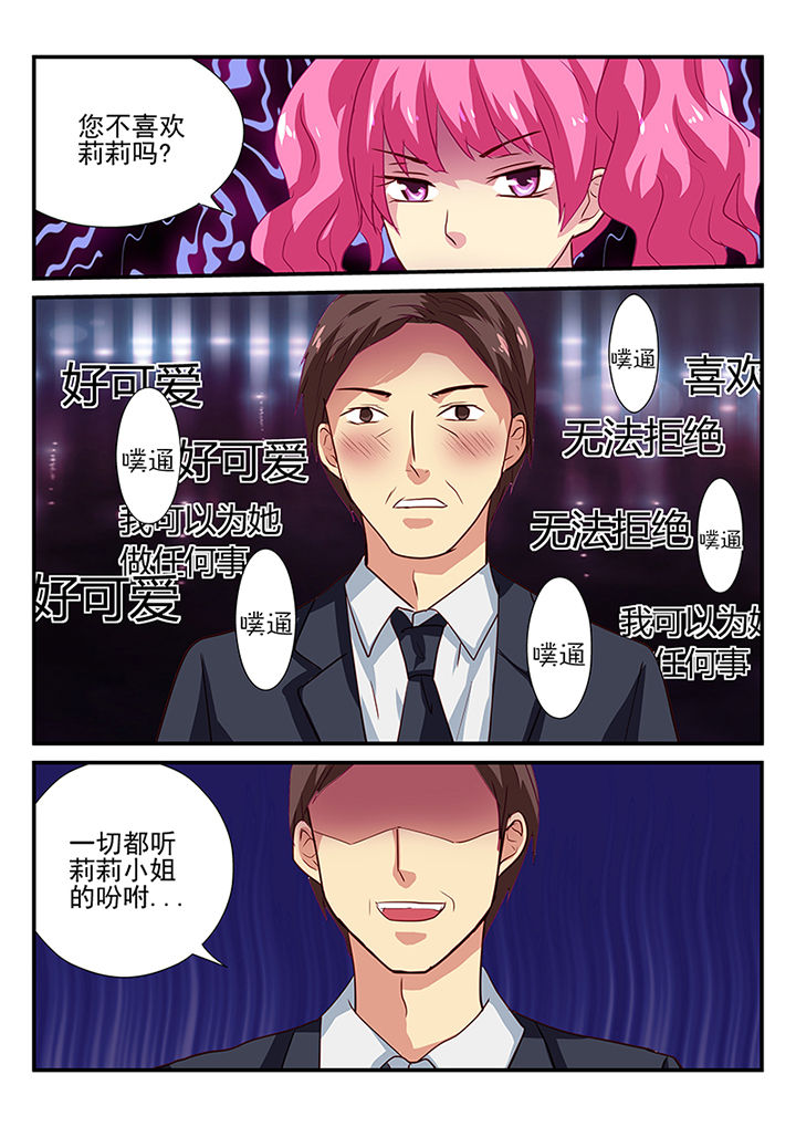黑色浮雕毛衣编织样式男士漫画,第32章：3图