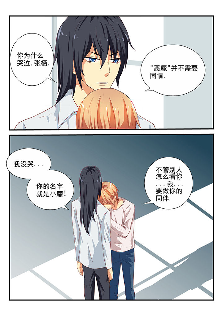 黑色符号大全漫画,第51章：4图