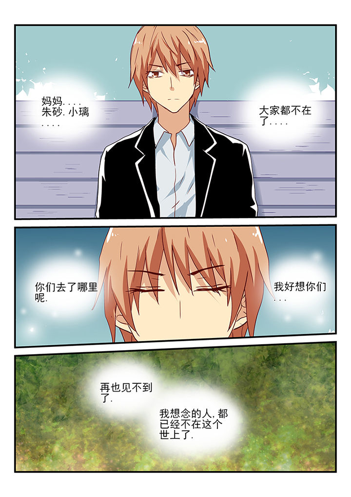 黑暗浮士德之死漫画,第56章：3图