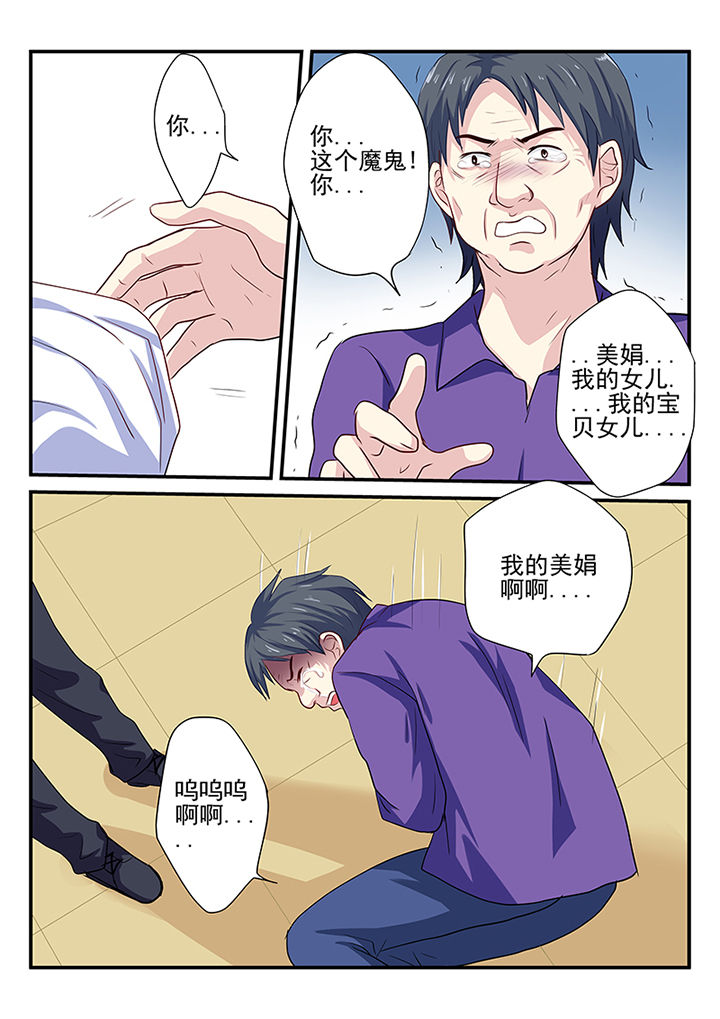 黑色浮雕沙发巾漫画,第18章：3图
