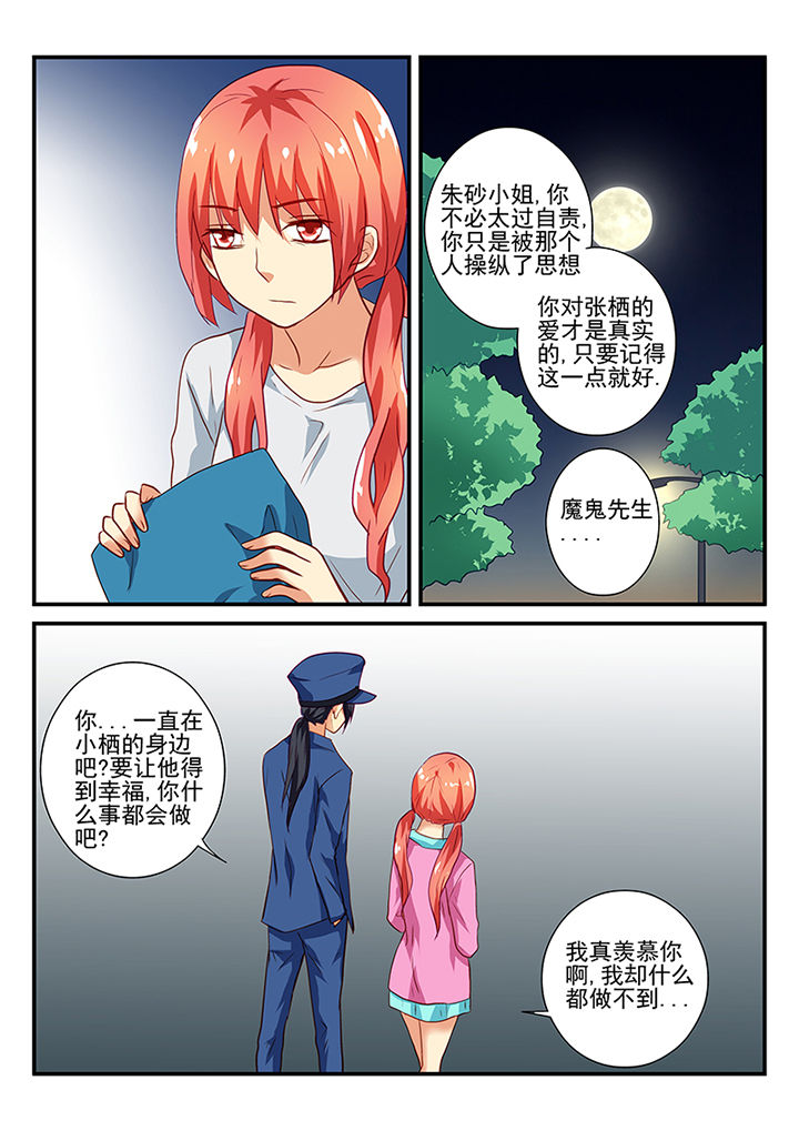 黑暗浮士德勋章漫画,第46章：5图