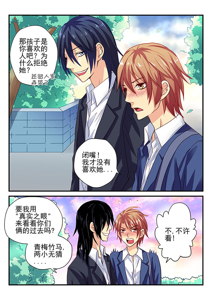 黑色浮雕胶怎么调出来漫画,第15章：4图