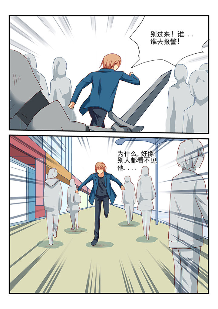 黑色浮雕短裤漫画,第52章：3图