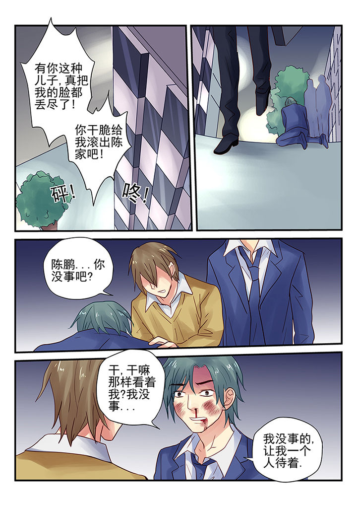 黑色浮雕花朵蓬蓬裙漫画,第7章：2图