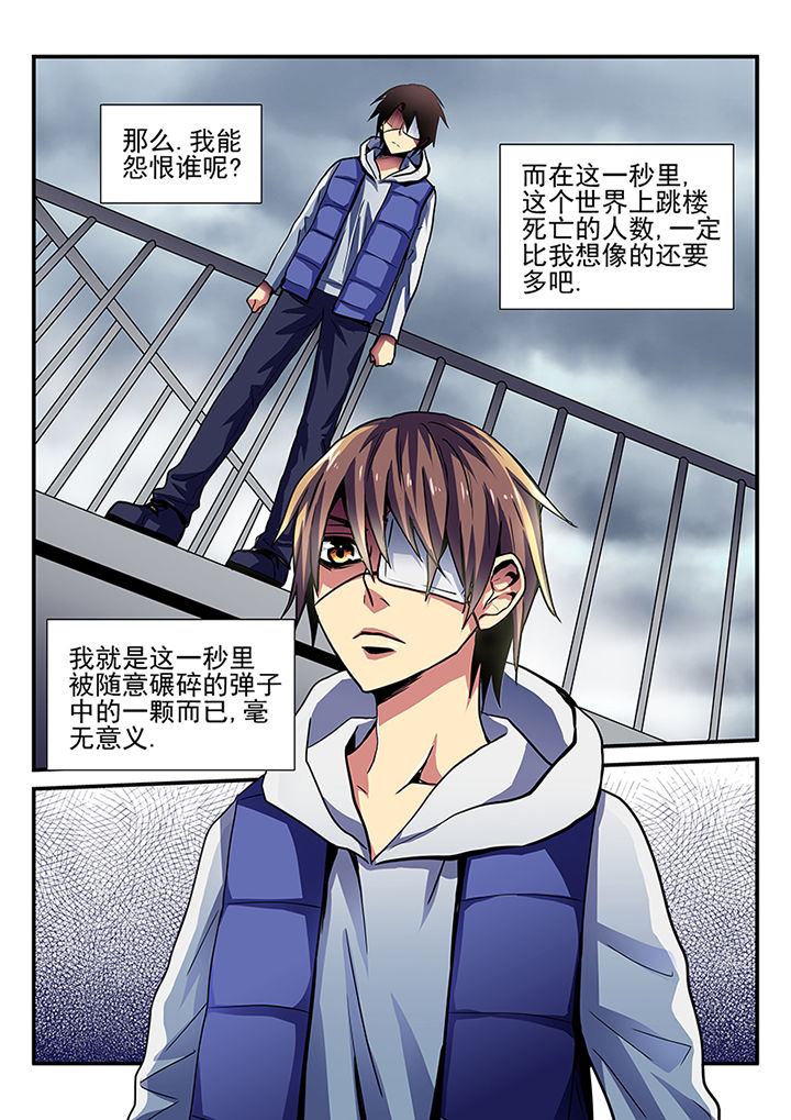 黑暗浮士德漫画,第1章：4图