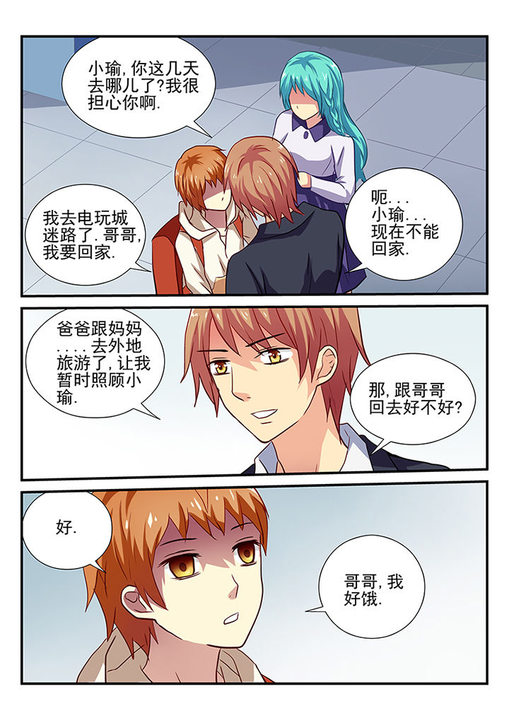 黑暗浮士德勋章漫画,第30章：4图