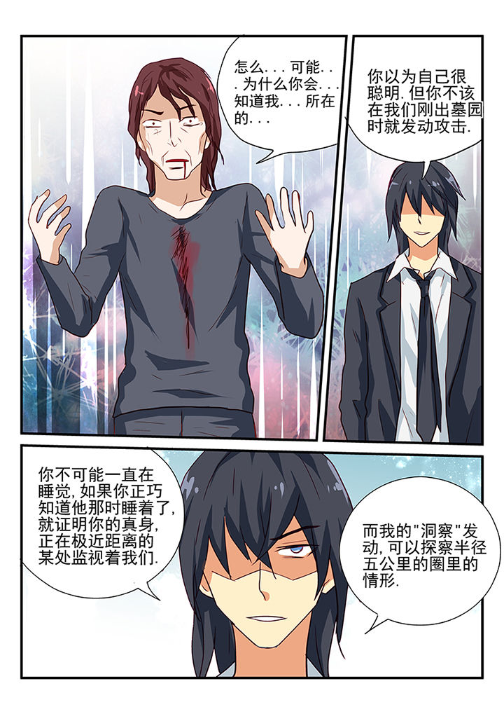 黑色浮筒厂家漫画,第58章：3图