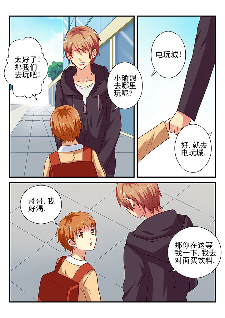 黑色浮雕花半身裙漫画,第24章：4图