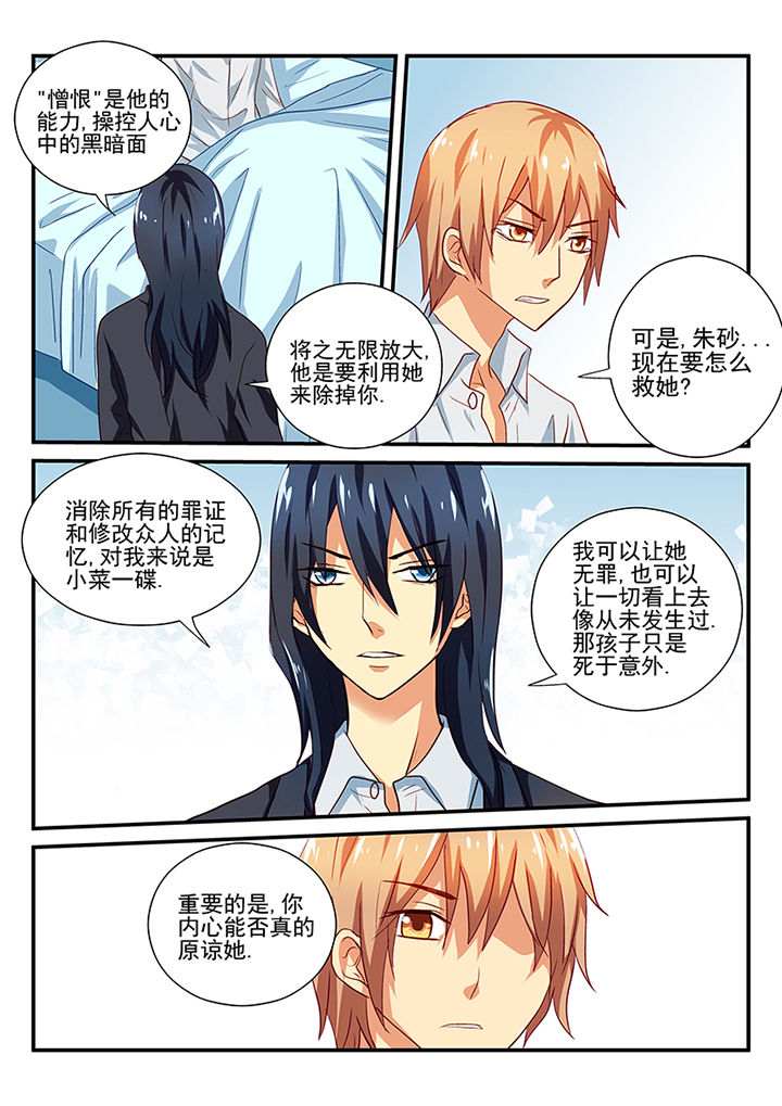 黑暗浮士德勋章漫画,第46章：1图