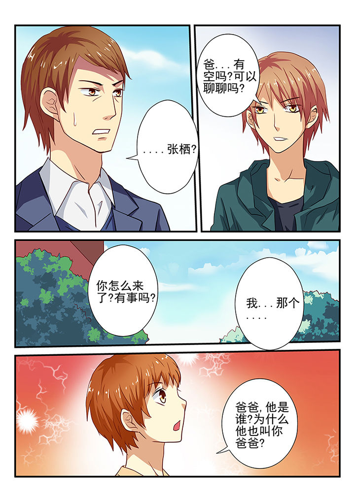 黑色浮雕禅意餐具漫画,第22章：2图