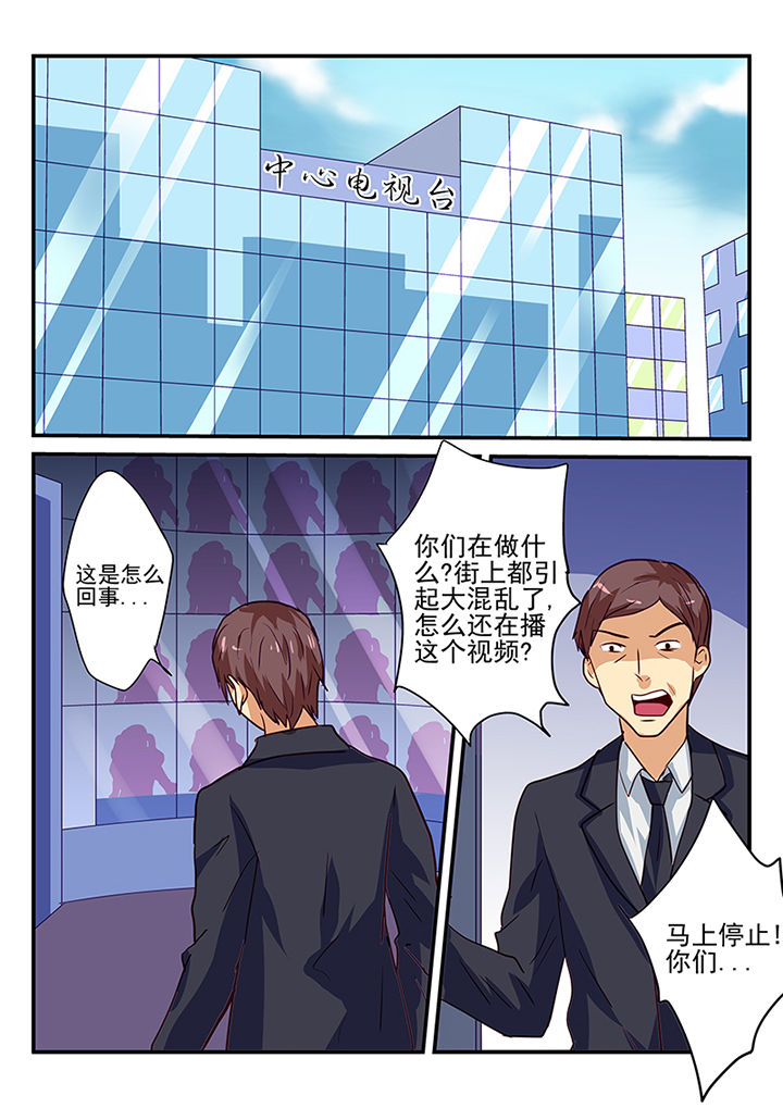 黑色浮雕毛衣编织样式男士漫画,第32章：1图