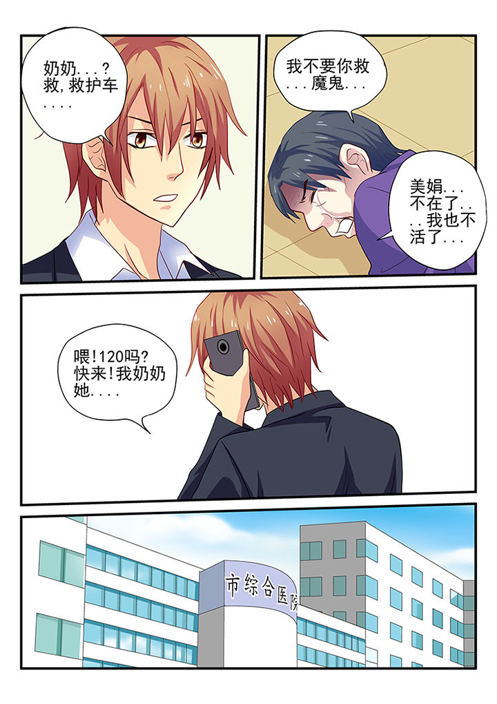 黑色浮雕沙发巾漫画,第18章：4图
