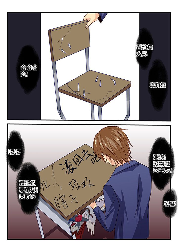 月亮浮士德黑色羊羔毛漫画,第12章：5图