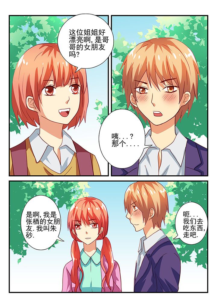 黑色浮雕花半身裙漫画,第44章：1图