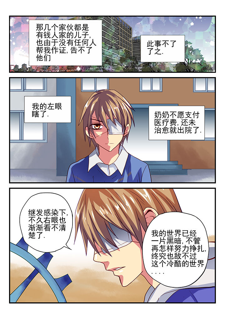 黑暗浮士德恐怖画面漫画,第3章：5图