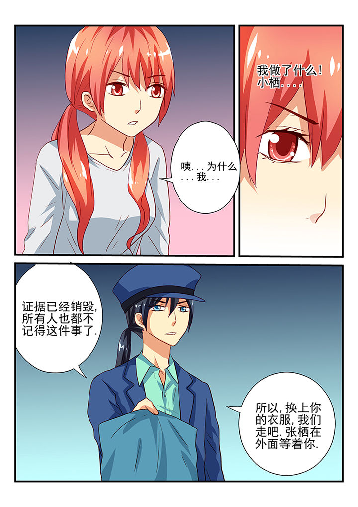 黑暗浮士德勋章漫画,第46章：4图