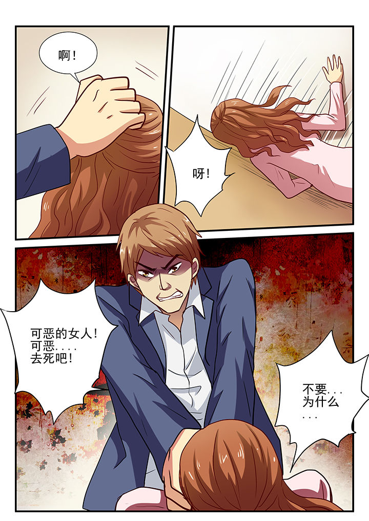 黑色浮雕蛋糕裙漫画,第29章：5图