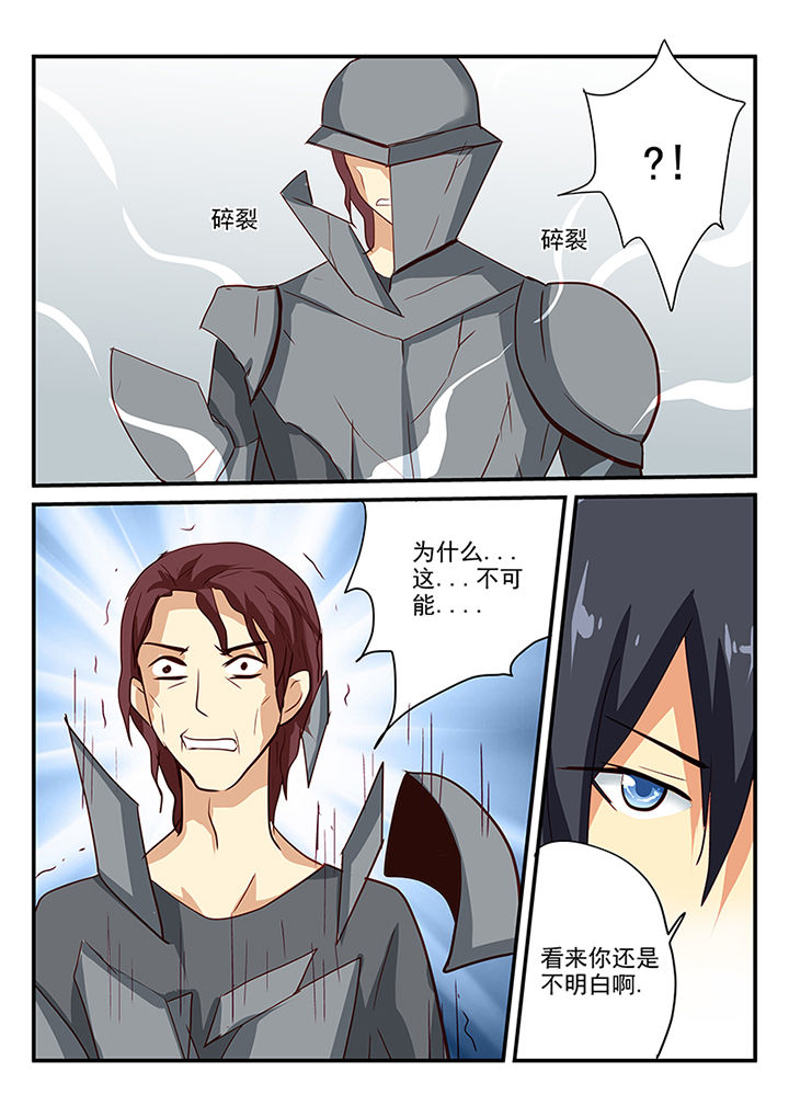 黑色浮筒厂家漫画,第58章：2图