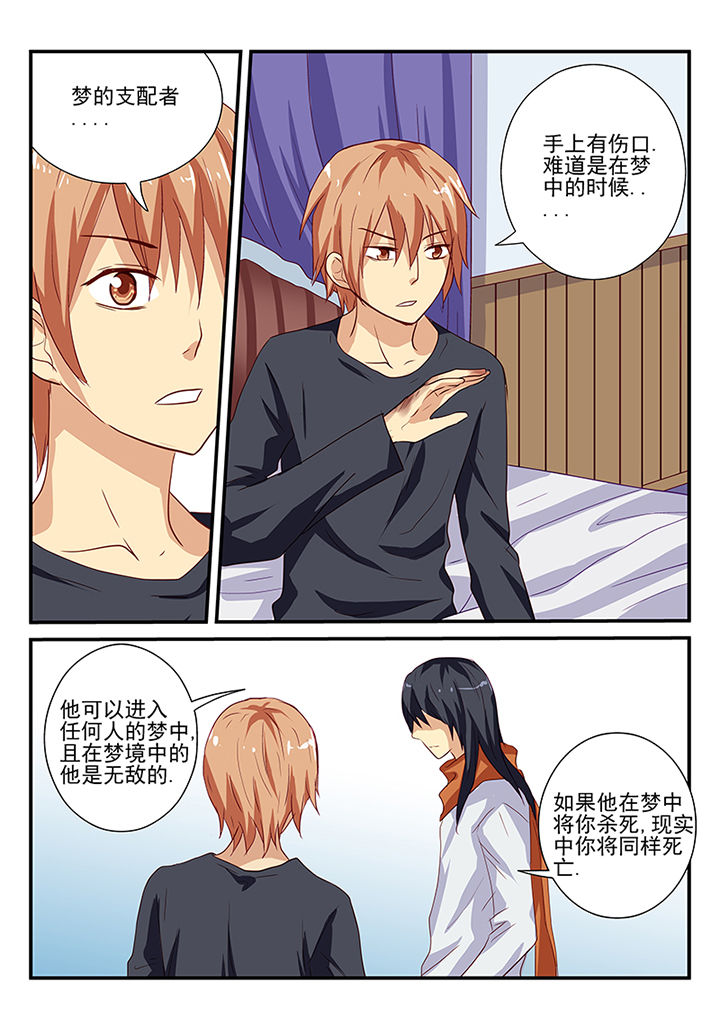 黑色阔腿裤配上衣图漫画,第53章：4图