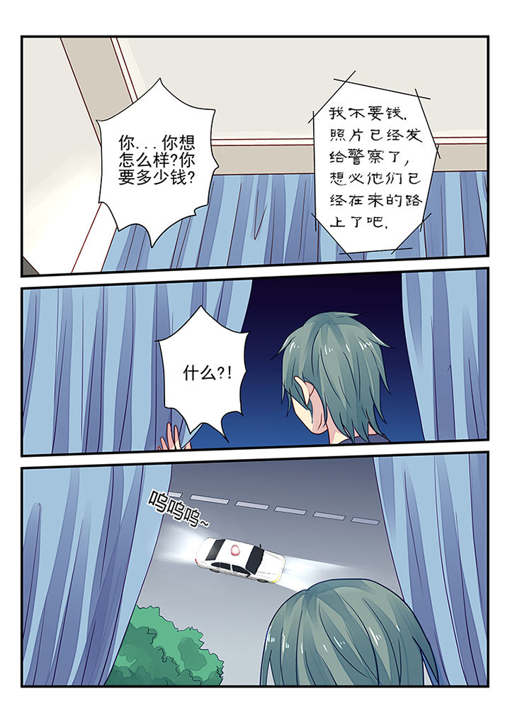 黑色浮雕餐盘漫画,第8章：1图