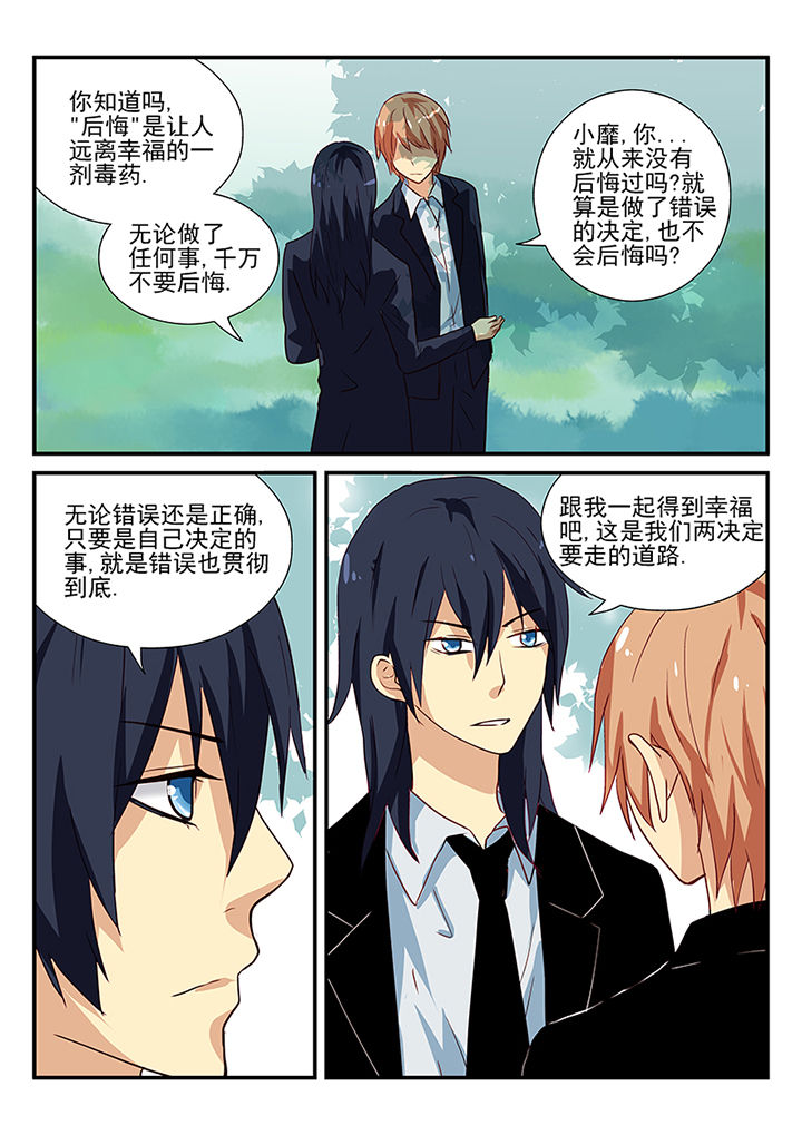 黑暗浮士德之死漫画,第56章：1图